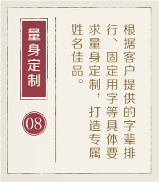 九江起名流程八